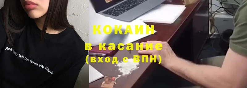 Cocaine VHQ  Крым 